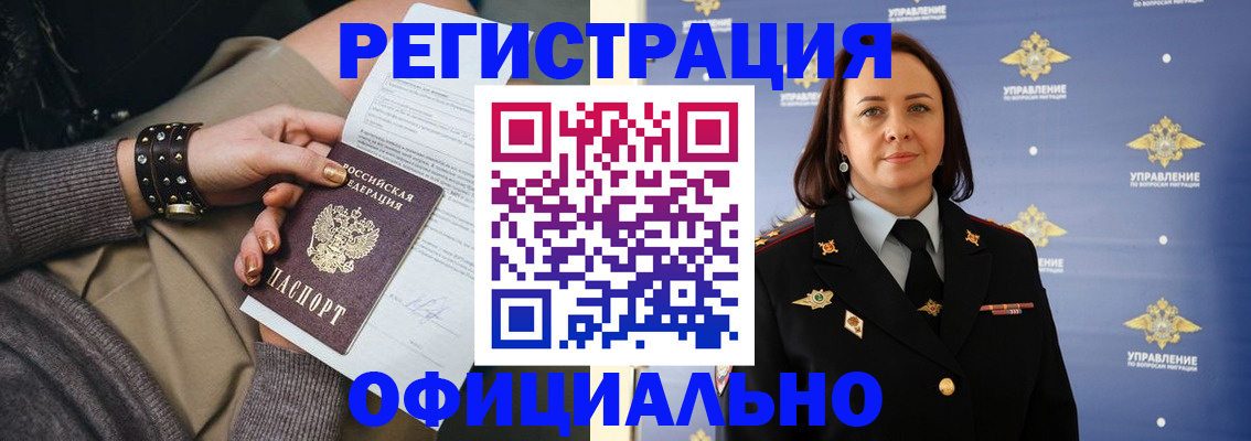 прописка ребенка в Лагани