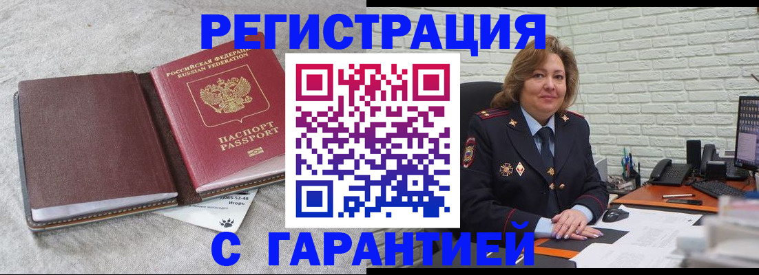 временная регистрация купить в Лагани