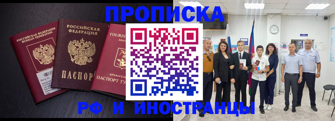 временная регистрация недорого в Лагани