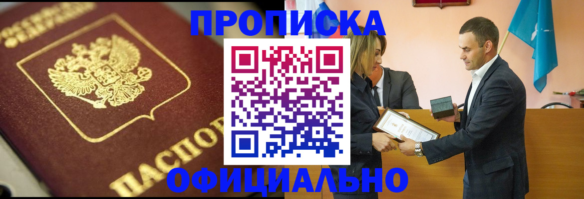 временная регистрация собственник в Лагани